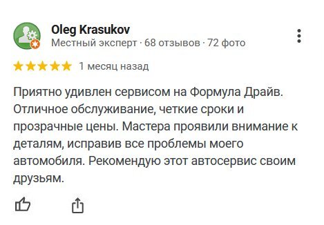 отзыв о сто