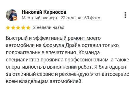 отзыв о сто