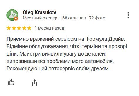 відгук про сто