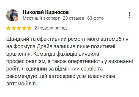 відгук про сто